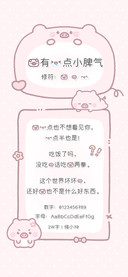 我有一点小脾气