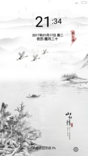 南山 山水情