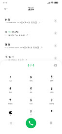 施申财隶书繁拼音体