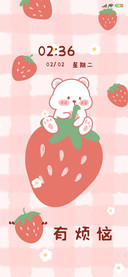 莓有烦恼鸭