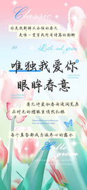 唯独我爱你眼眸春意