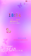 粉爱粉爱你