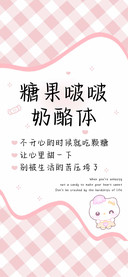 糖果啵啵奶酪体