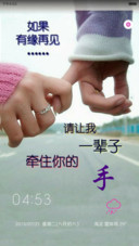 牵你的手一辈子（全图标+多壁纸）