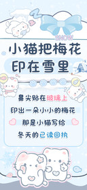 小猫把梅花印在雪里
