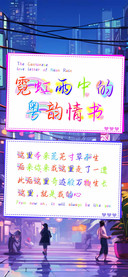 霓虹雨中的粤韵情书
