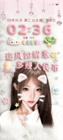 毛绒组件公主请暴富