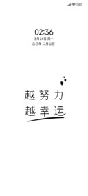 小幸运mini