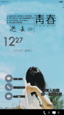 青春无悔（毕业季）