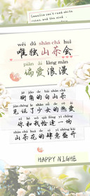 唯独山茶会偏爱浪漫