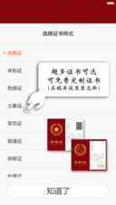 内置多种证书