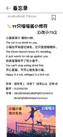 一只喵喵酱的修符75