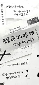 鳄鱼的眼泪你流够了