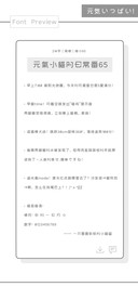 元氣小貓的日常番65