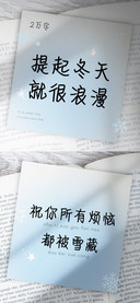 提起冬天就很浪漫