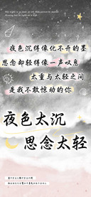 夜色太沉思念太轻