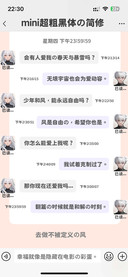 mini超粗黑体的简修