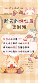 秋天的烤红薯暖到我