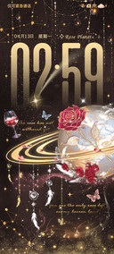 重感 玫瑰星球