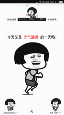 元气满满的一天鸭