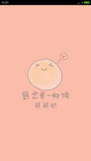 一直萌萌哒（好评抽红包）