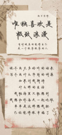 唯独喜欢是极致浪漫