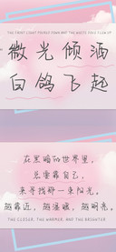 微光倾洒白鸽飞起