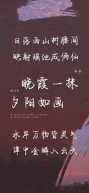 晚霞一抹夕阳如画