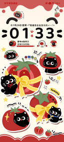 喵星人 番茄限定