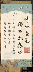 诗仙墨笔踏雪无痕体