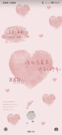 治愈系 简约爱心