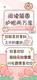 阅读简圆护眼两万库