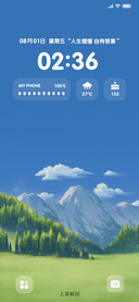 原野春山