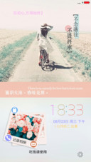不念过往，不畏将来