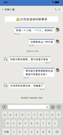 OS灰色短信忧郁黑体