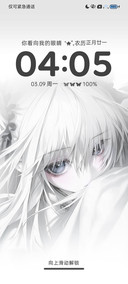 你的心绪 二次元