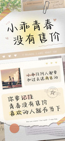 小乖青春没有售价
