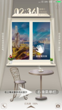 窗外