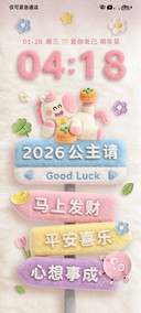 毛绒 治愈发财小马