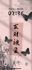 粉色蝴蝶古风发财