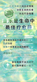音乐最佳疗愈符黑体