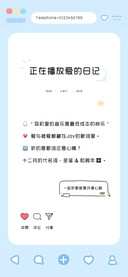 正在播放爱的日记