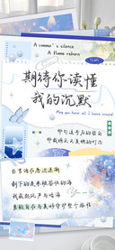 期待你读懂我的沉默