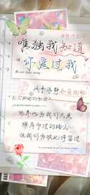 唯独我知道你爱过我