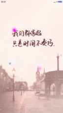 我们都很好，只是时间不凑巧（动态效果）