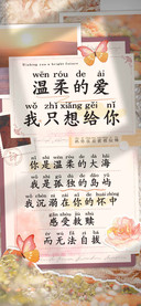 温柔的爱我只想给你