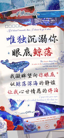 唯独沉溺你眼底鲸落
