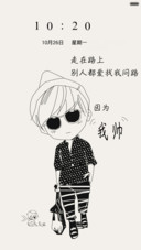 因为我帅（三锁频）