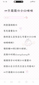 一只萌萌的小猫咪咪