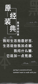 原装经典高清超级黑
